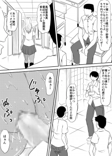 [Mikezoutei] Fuuzoku Bitch to Kashita Oyako no Monogatari - page 48