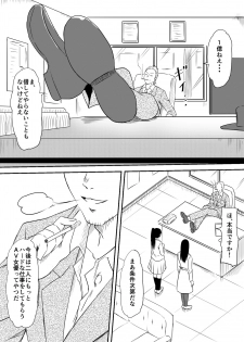 [Mikezoutei] Fuuzoku Bitch to Kashita Oyako no Monogatari - page 31