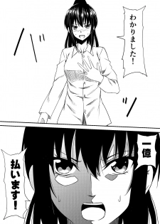 [Mikezoutei] Fuuzoku Bitch to Kashita Oyako no Monogatari - page 30