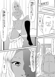 [Mikezoutei] Fuuzoku Bitch to Kashita Oyako no Monogatari - page 44