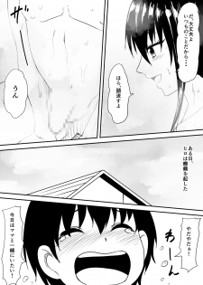 [Mikezoutei] Fuuzoku Bitch to Kashita Oyako no Monogatari - page 24