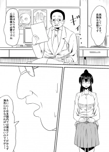 [Mikezoutei] Fuuzoku Bitch to Kashita Oyako no Monogatari - page 28