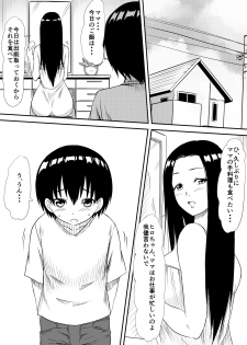 [Mikezoutei] Fuuzoku Bitch to Kashita Oyako no Monogatari - page 8