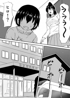 [Mikezoutei] Fuuzoku Bitch to Kashita Oyako no Monogatari - page 27