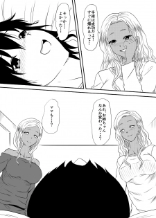 [Mikezoutei] Fuuzoku Bitch to Kashita Oyako no Monogatari - page 40