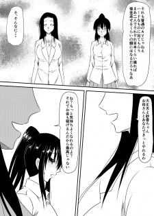 [Mikezoutei] Fuuzoku Bitch to Kashita Oyako no Monogatari - page 32