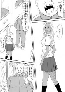 [Mikezoutei] Fuuzoku Bitch to Kashita Oyako no Monogatari - page 42