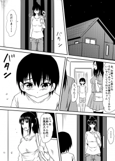 [Mikezoutei] Fuuzoku Bitch to Kashita Oyako no Monogatari - page 21