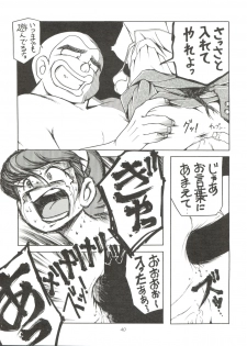 [Sumire Club (Oosaka Hananoko)] Sumire Special R Side A (Perman) - page 41