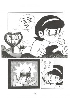 [Sumire Club (Oosaka Hananoko)] Sumire Special R Side A (Perman) - page 25