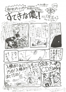 [Sumire Club (Oosaka Hananoko)] Sumire Special R Side A (Perman) - page 31