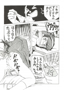 [Sumire Club (Oosaka Hananoko)] Sumire Special R Side A (Perman) - page 35