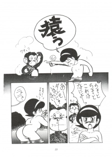 [Sumire Club (Oosaka Hananoko)] Sumire Special R Side A (Perman) - page 24