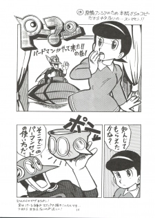 [Sumire Club (Oosaka Hananoko)] Sumire Special R Side A (Perman) - page 15