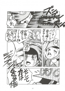 [Sumire Club (Oosaka Hananoko)] Sumire Special R Side A (Perman) - page 17