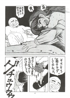 [Sumire Club (Oosaka Hananoko)] Sumire Special R Side A (Perman) - page 44