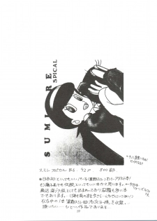 [Sumire Club (Oosaka Hananoko)] Sumire Special R Side A (Perman) - page 20
