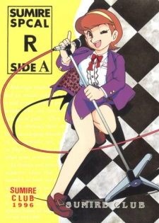 [Sumire Club (Oosaka Hananoko)] Sumire Special R Side A (Perman)