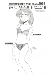 [Sumire Club (Oosaka Hananoko)] Sumire Special R Side A (Perman) - page 12