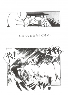 [Sumire Club (Oosaka Hananoko)] Sumire Special R Side A (Perman) - page 26