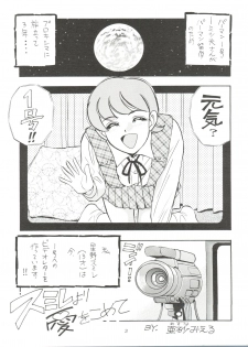 [Sumire Club (Oosaka Hananoko)] Sumire Special R Side A (Perman) - page 4