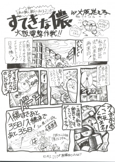 [Sumire Club (Oosaka Hananoko)] Sumire Special R Side A (Perman) - page 13