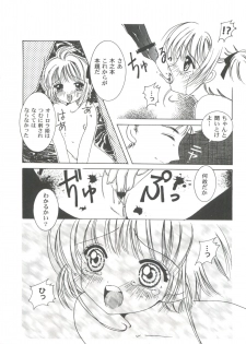 [Anthology] Tomoeda Gakuen File 2 (Card Captor Sakura) - page 12
