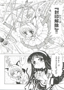 [Anthology] Tomoeda Gakuen File 2 (Card Captor Sakura) - page 44