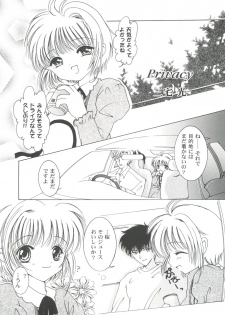 [Anthology] Tomoeda Gakuen File 2 (Card Captor Sakura) - page 18