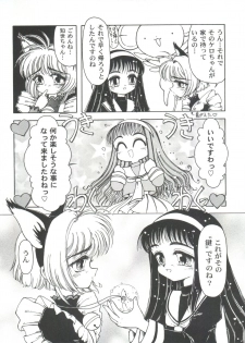 [Anthology] Tomoeda Gakuen File 2 (Card Captor Sakura) - page 43