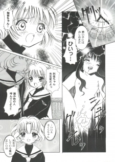[Anthology] Tomoeda Gakuen File 2 (Card Captor Sakura) - page 9