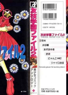 [Anthology] Tomoeda Gakuen File 2 (Card Captor Sakura)
