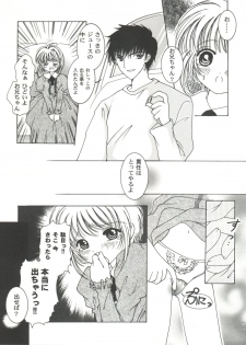 [Anthology] Tomoeda Gakuen File 2 (Card Captor Sakura) - page 21