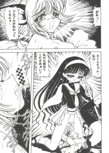 [Anthology] Tomoeda Gakuen File 2 (Card Captor Sakura) - page 49