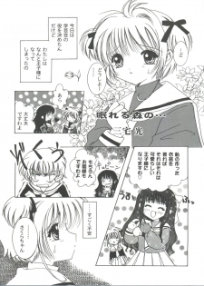 [Anthology] Tomoeda Gakuen File 2 (Card Captor Sakura) - page 5
