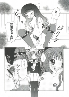 [Anthology] Tomoeda Gakuen File 2 (Card Captor Sakura) - page 7