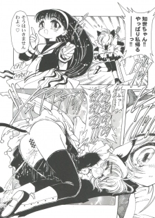 [Anthology] Tomoeda Gakuen File 2 (Card Captor Sakura) - page 46