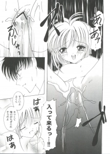 [Anthology] Tomoeda Gakuen File 2 (Card Captor Sakura) - page 34