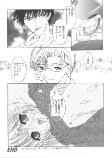 [Anthology] Tomoeda Gakuen File 2 (Card Captor Sakura) - page 25