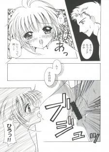 [Anthology] Tomoeda Gakuen File 2 (Card Captor Sakura) - page 15