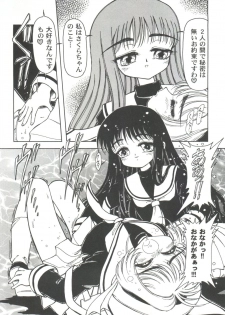 [Anthology] Tomoeda Gakuen File 2 (Card Captor Sakura) - page 41