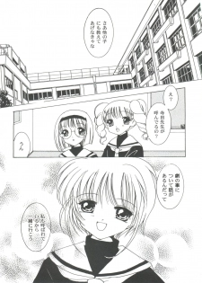 [Anthology] Tomoeda Gakuen File 2 (Card Captor Sakura) - page 17