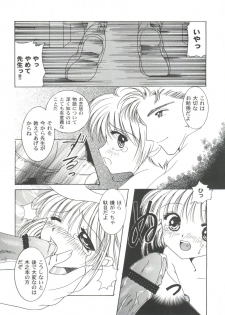 [Anthology] Tomoeda Gakuen File 2 (Card Captor Sakura) - page 11