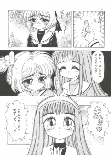 [Anthology] Tomoeda Gakuen File 2 (Card Captor Sakura) - page 42