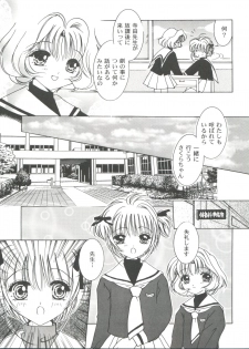 [Anthology] Tomoeda Gakuen File 2 (Card Captor Sakura) - page 6