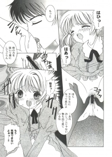 [Anthology] Tomoeda Gakuen File 2 (Card Captor Sakura) - page 23