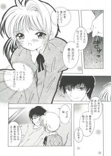 [Anthology] Tomoeda Gakuen File 2 (Card Captor Sakura) - page 20
