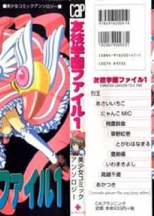 [Anthology] Tomoeda Gakuen File (Cardcaptor Sakura)