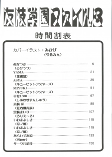 [Anthology] Tomoeda Gakuen File 3 (Card Captor Sakura) - page 4