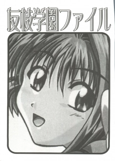 [Anthology] Tomoeda Gakuen File 3 (Card Captor Sakura) - page 3